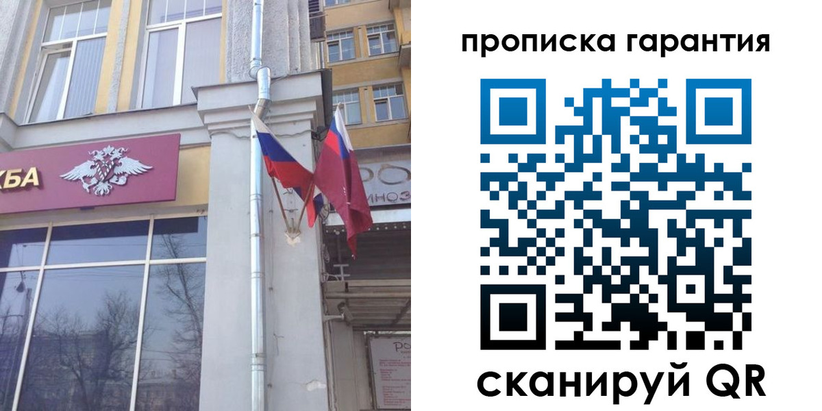 временная регистрация законно в Пролетарске