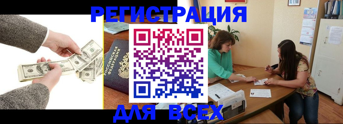 прописка для кредита в Пролетарске