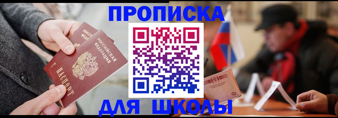 прописка поиск в Пролетарске