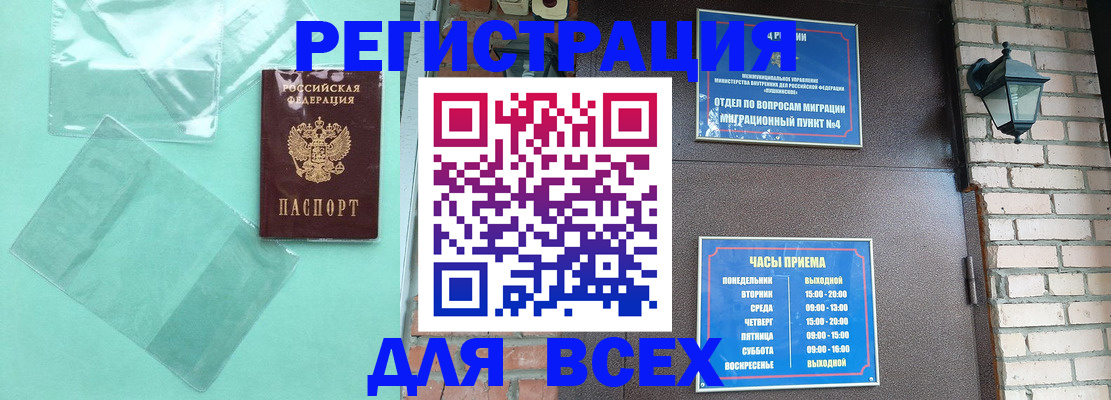 временная прописка в Пролетарске