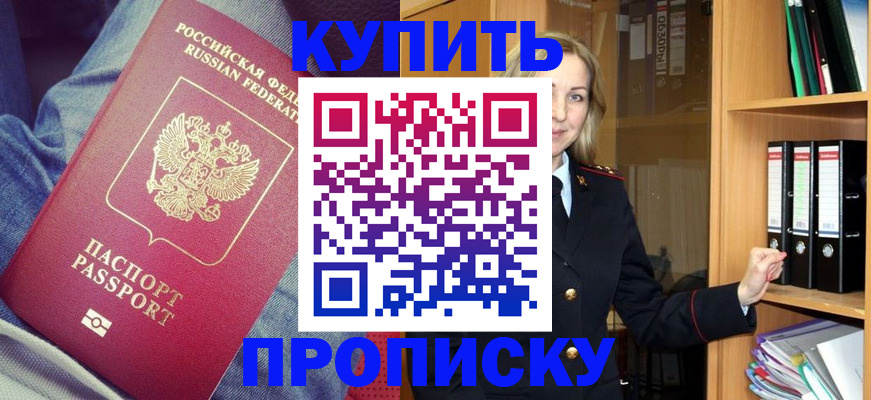 регистрация в Пролетарске
