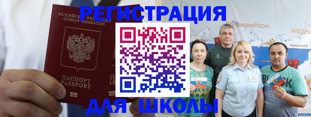 прописка штамп в Пролетарске